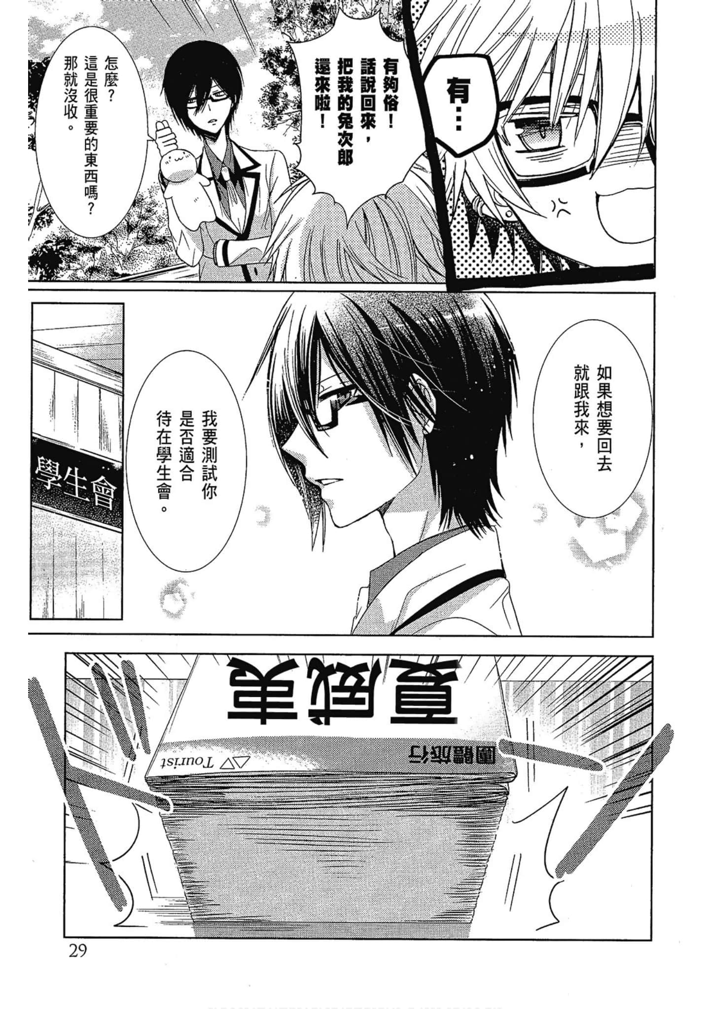 Page 31