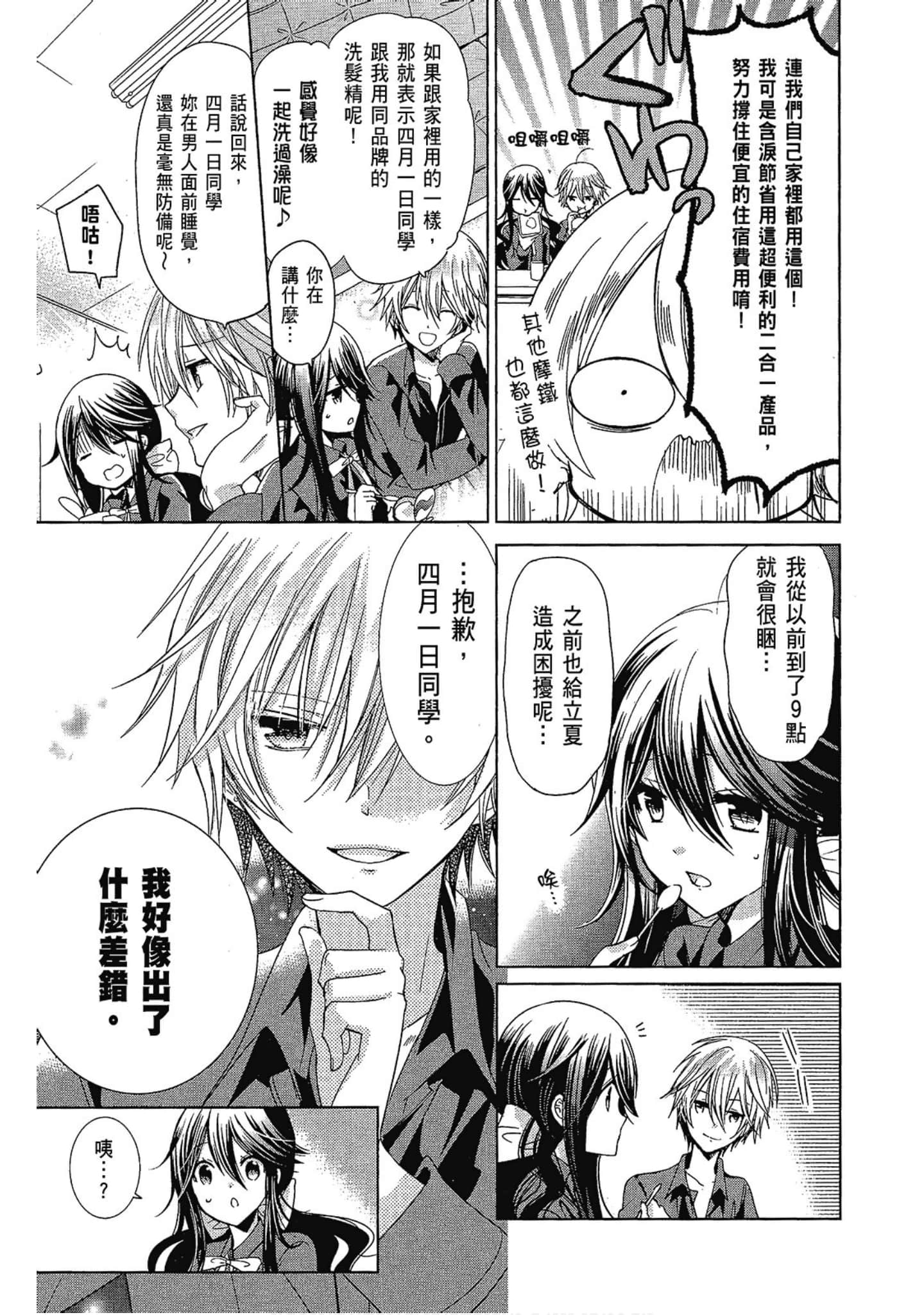 Page 87