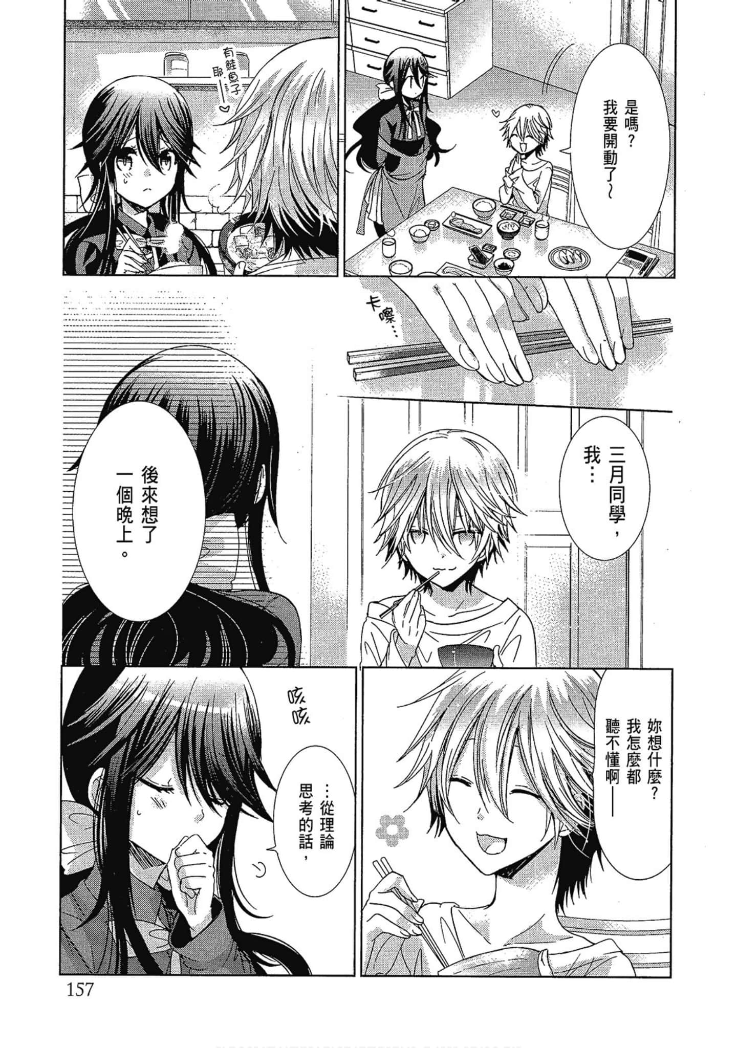 Page 159