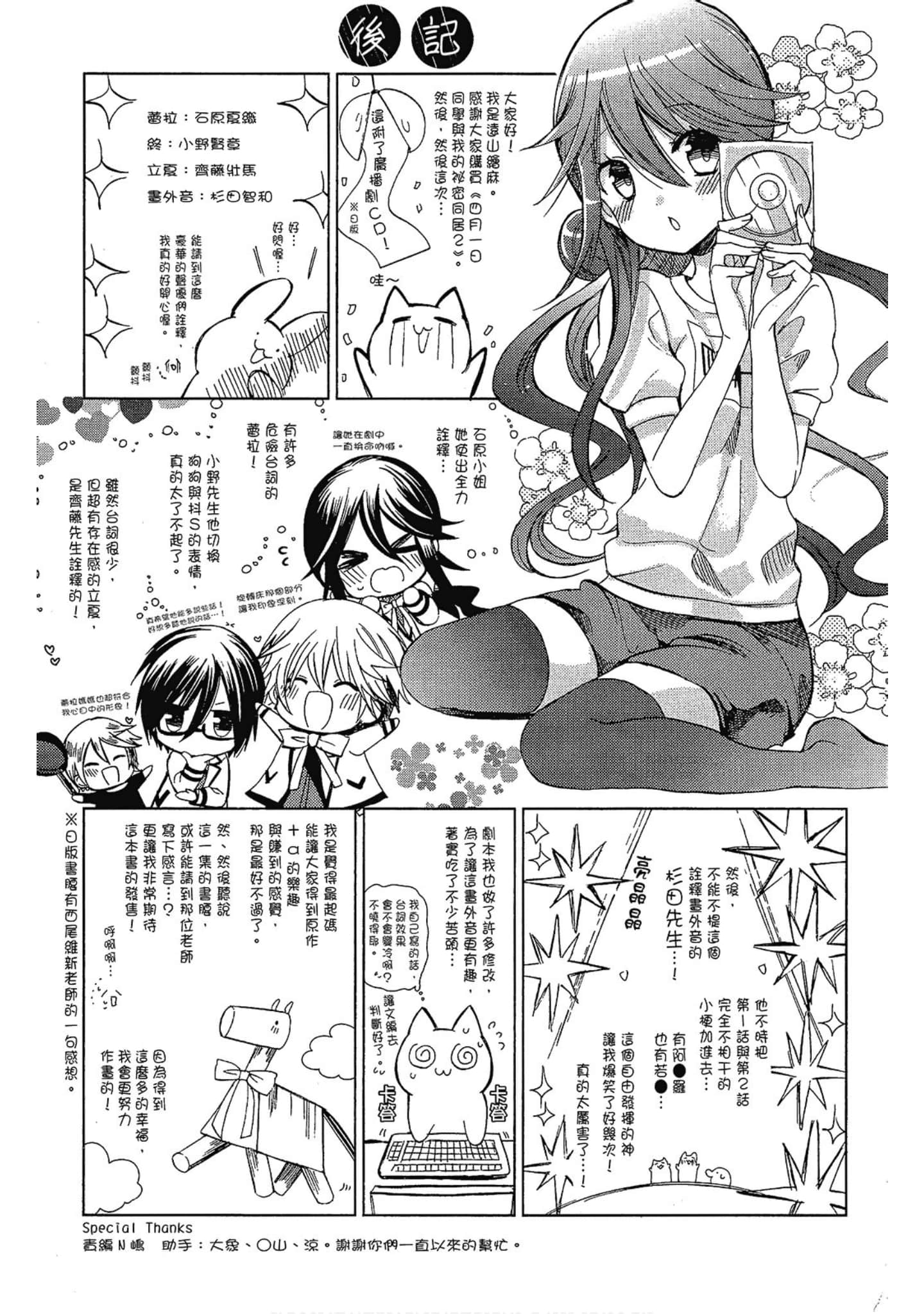 Page 167