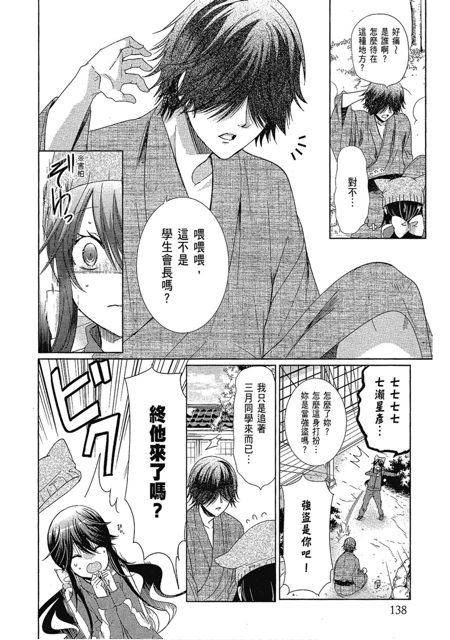 Page 140