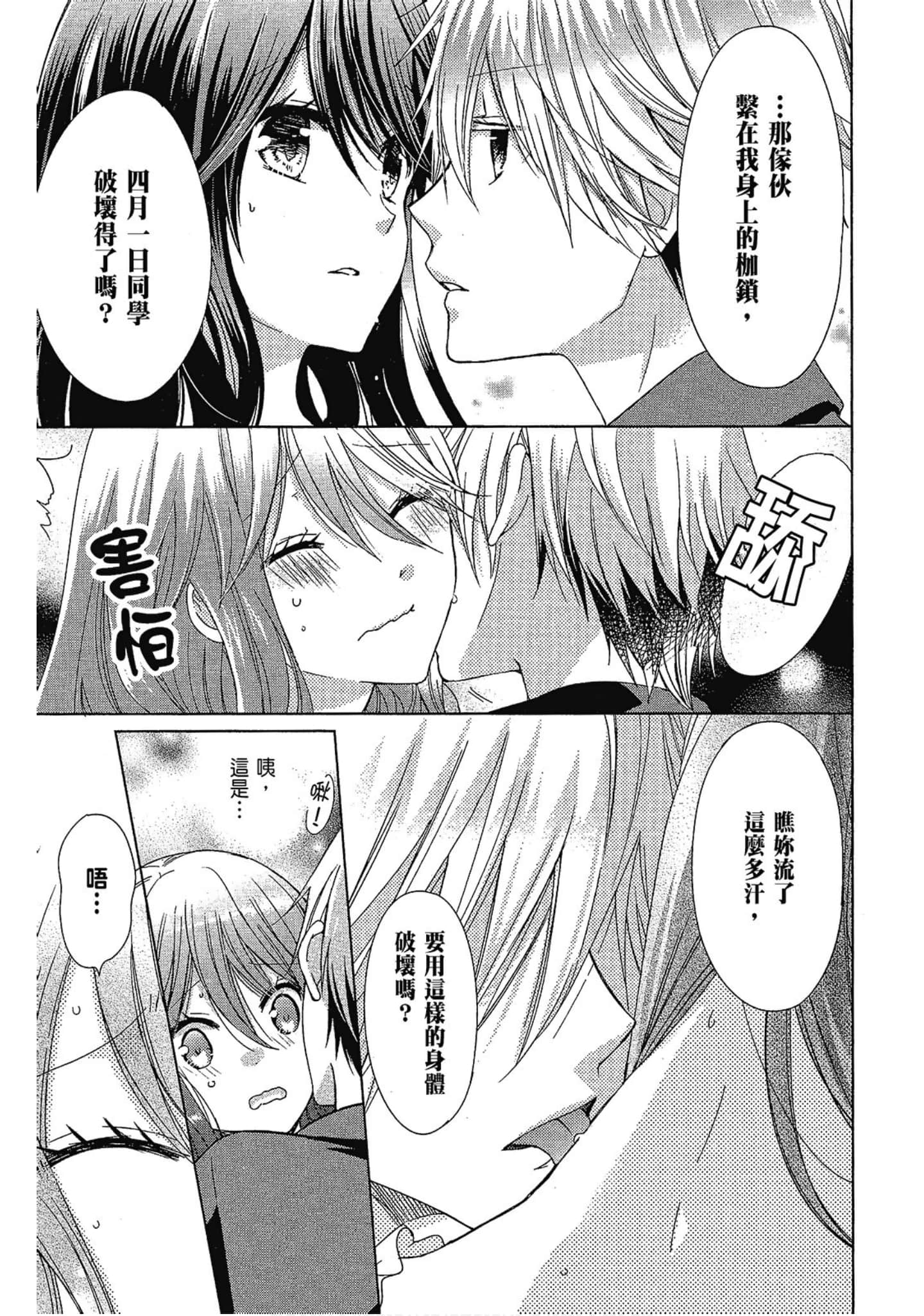 Page 105