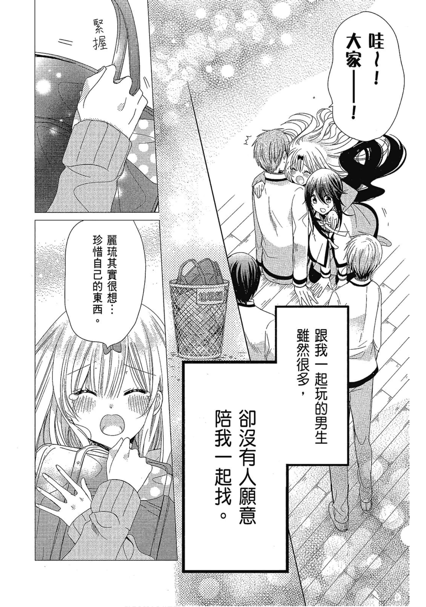 Page 138