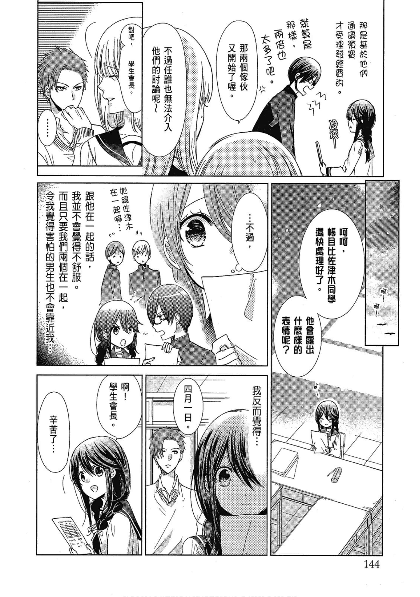 Page 146