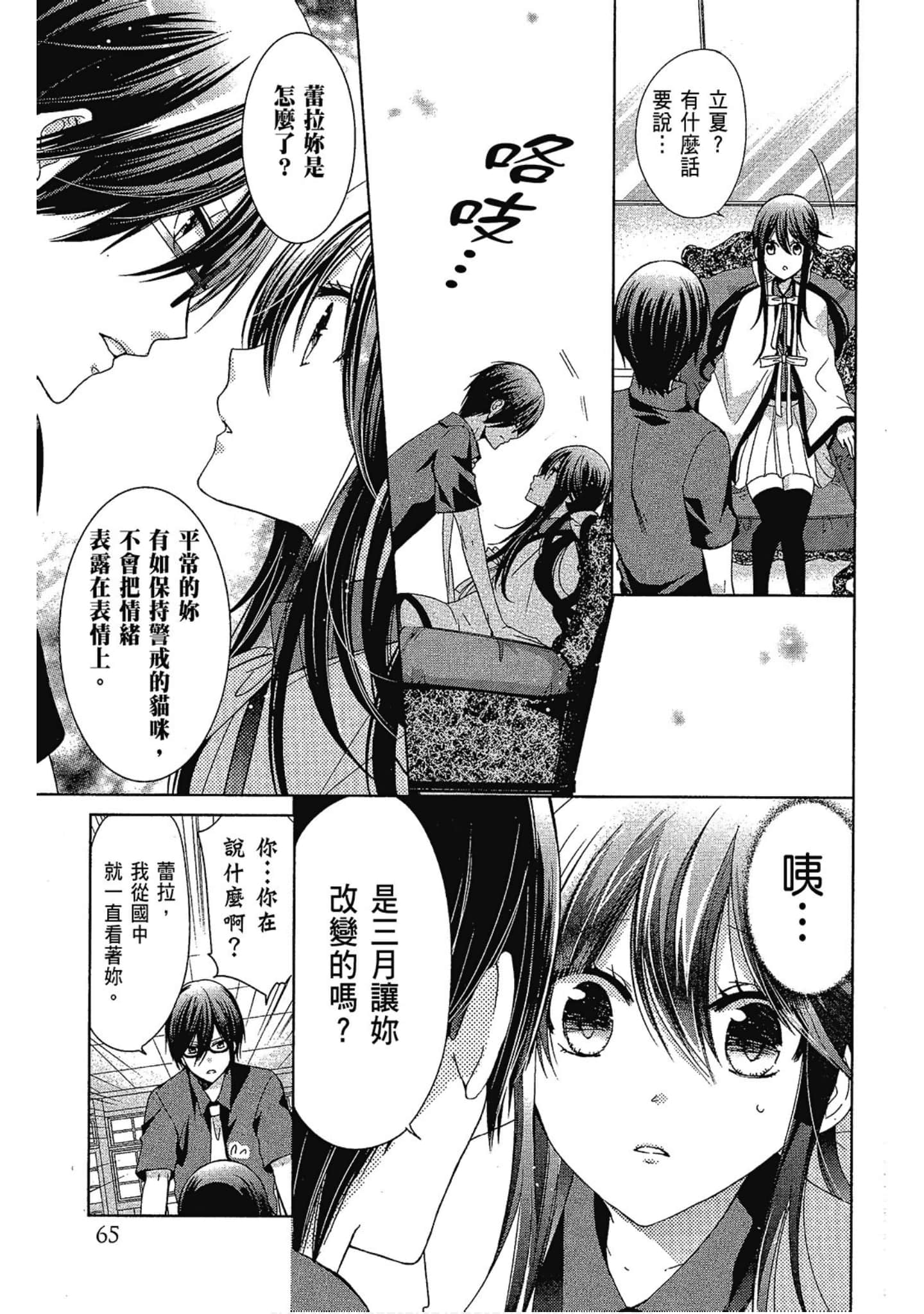 Page 67