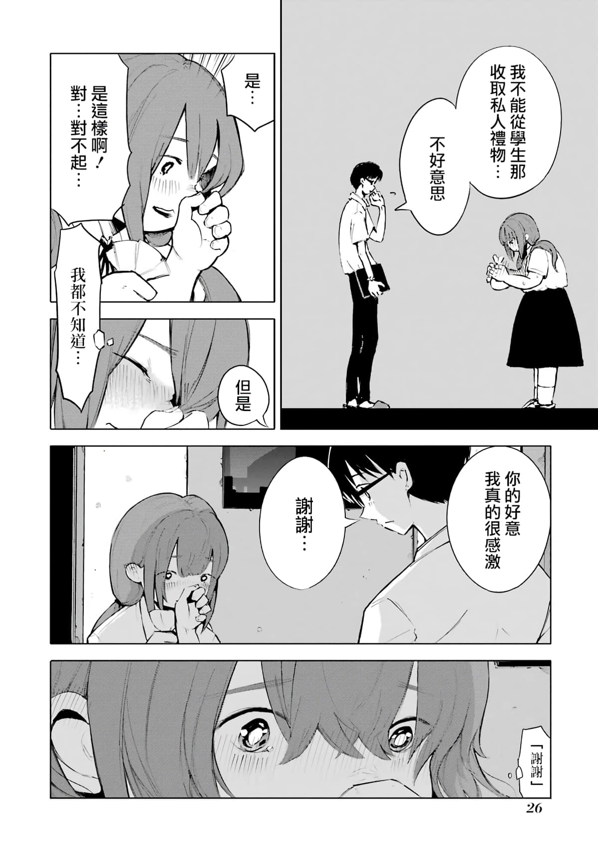 Page 27