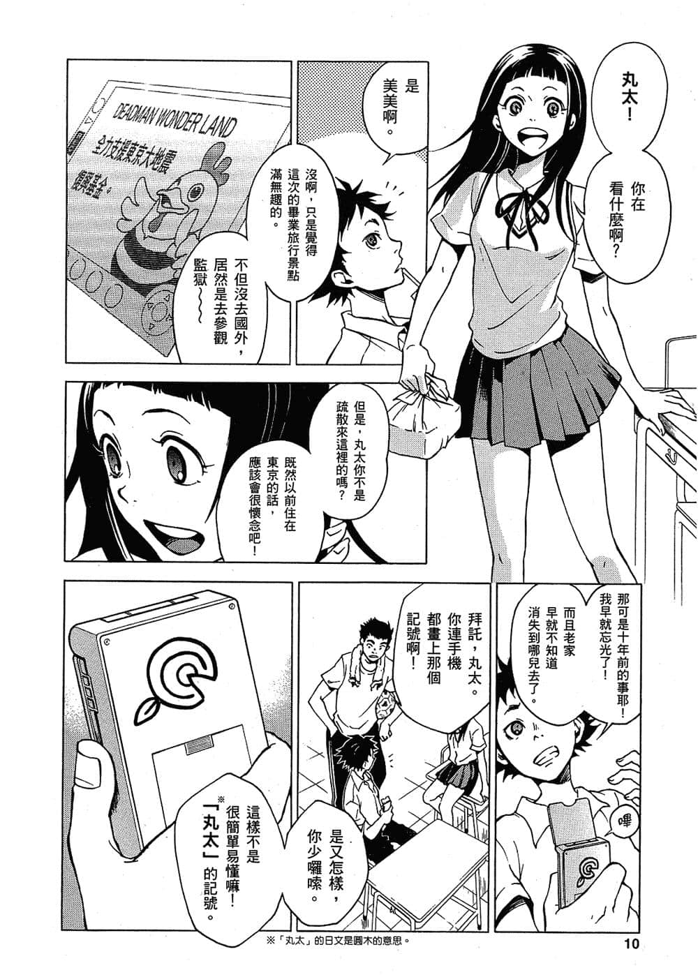 Page 11
