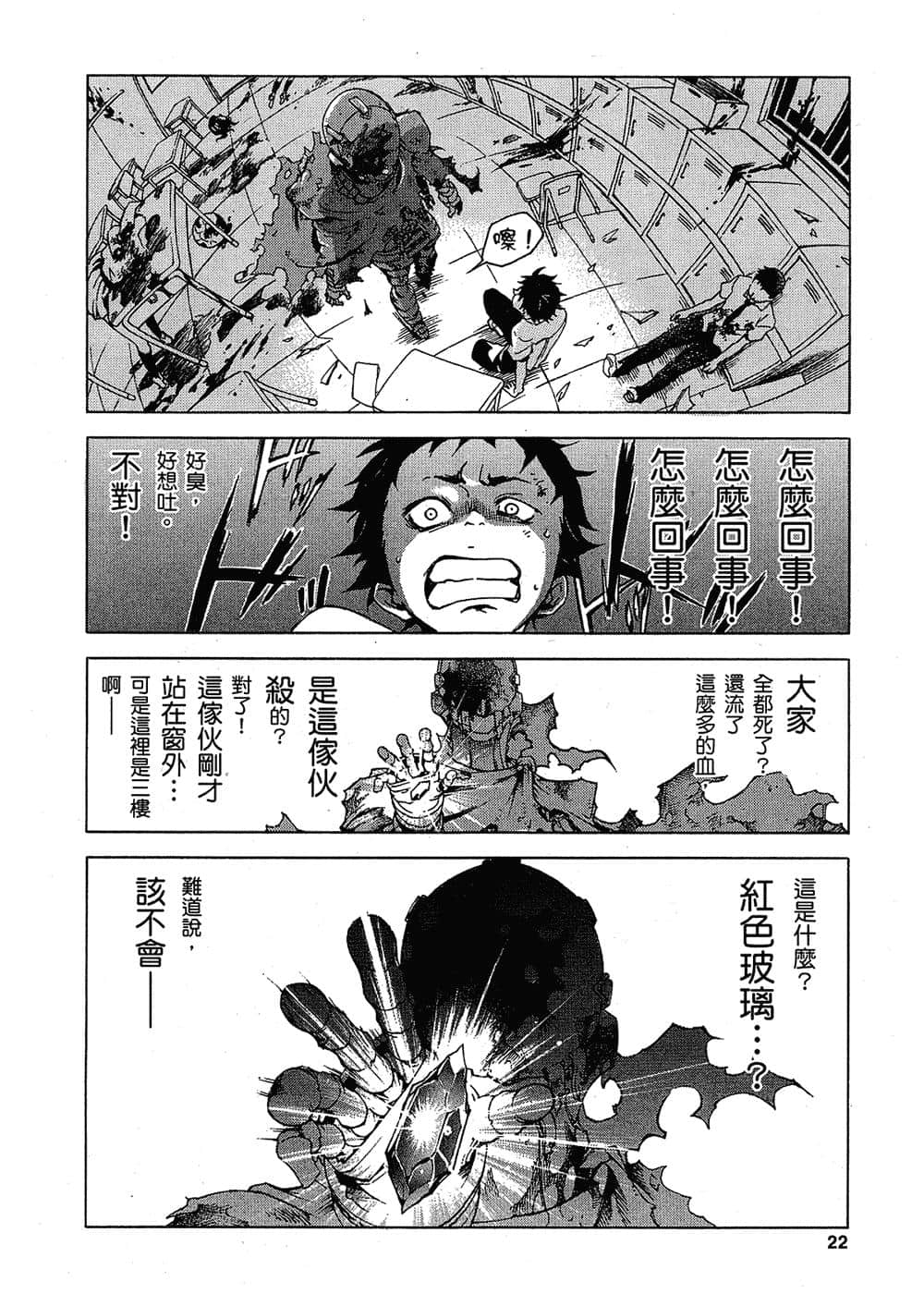 Page 22