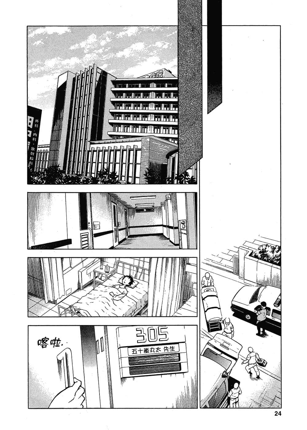 Page 24