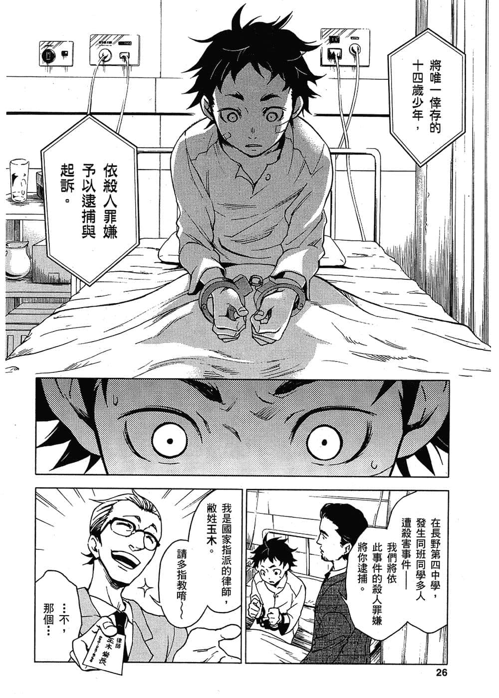 Page 26