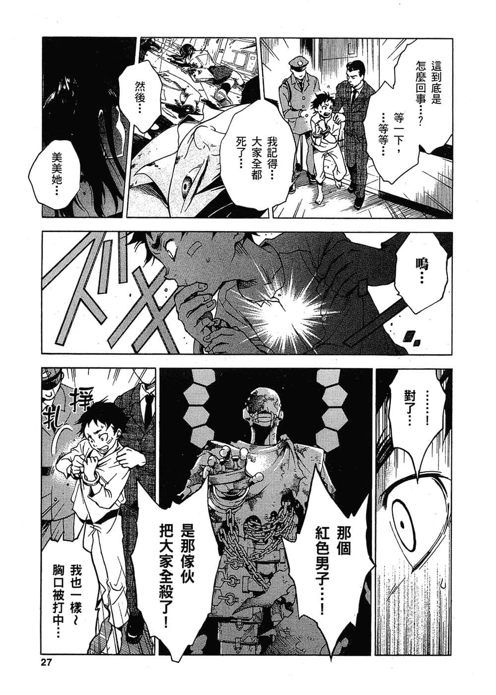 Page 27