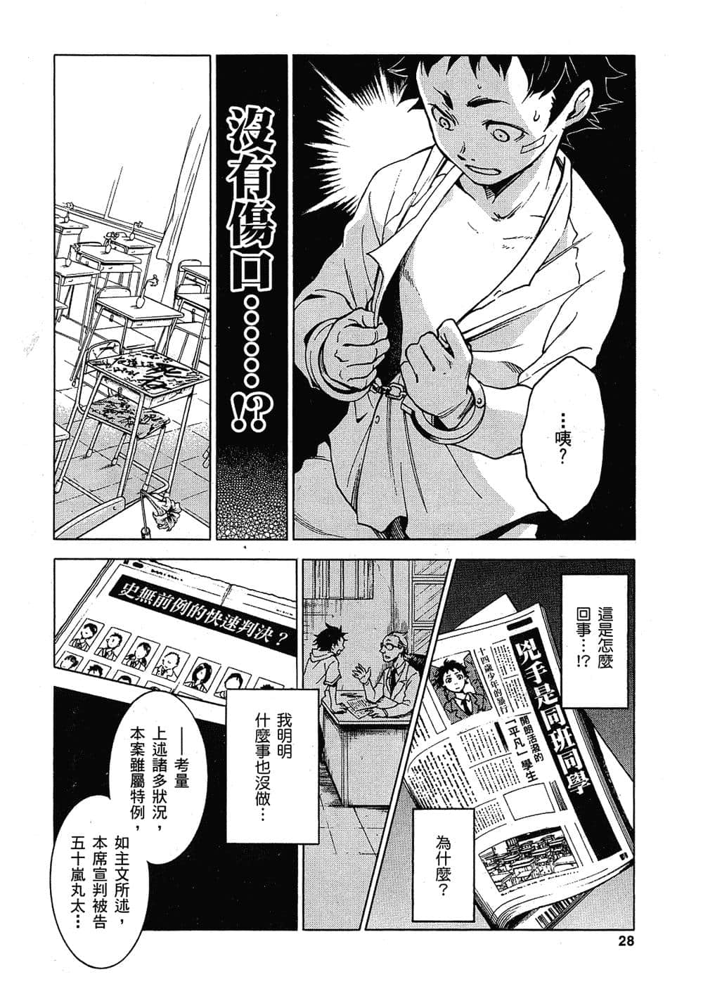 Page 28