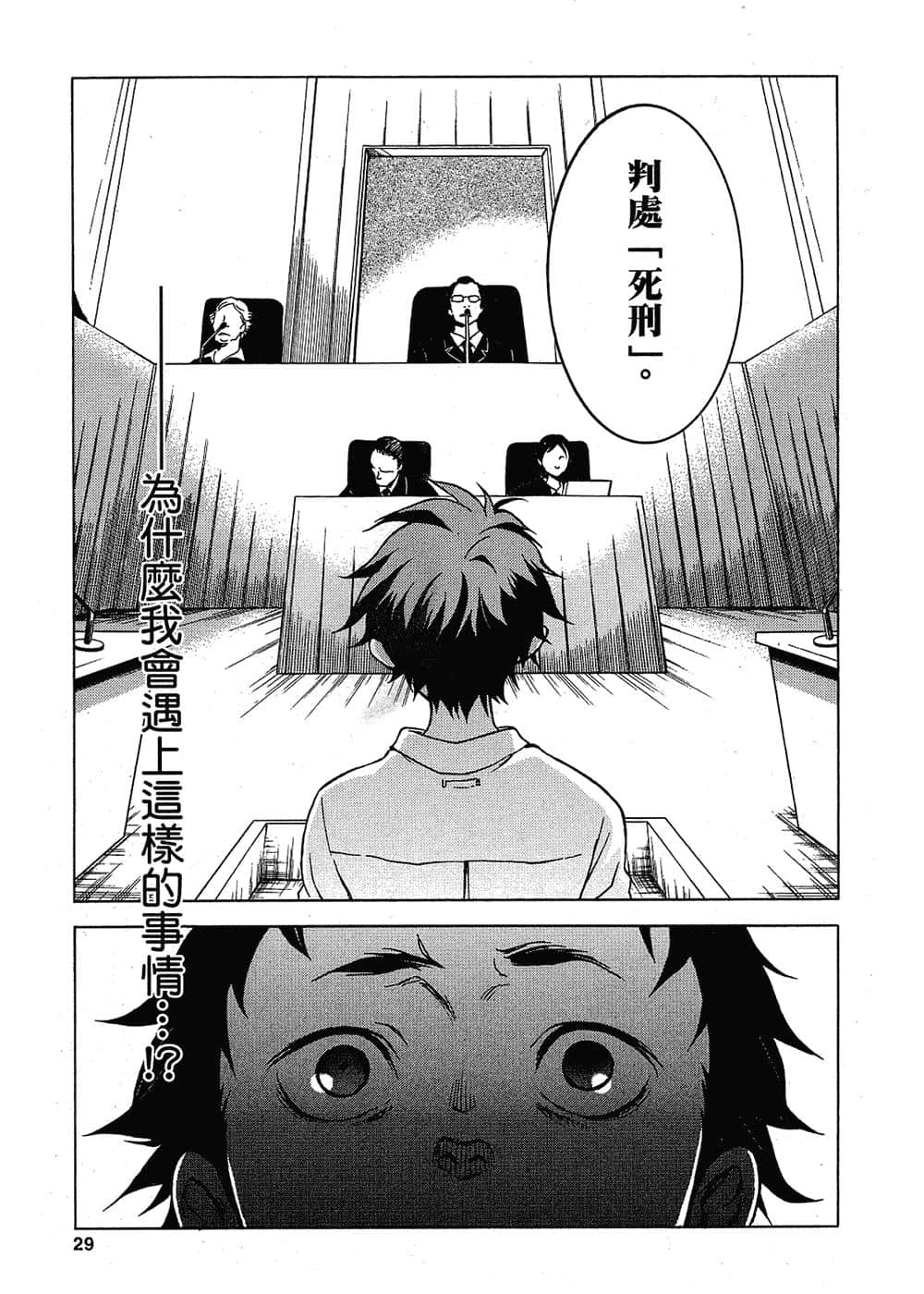 Page 29