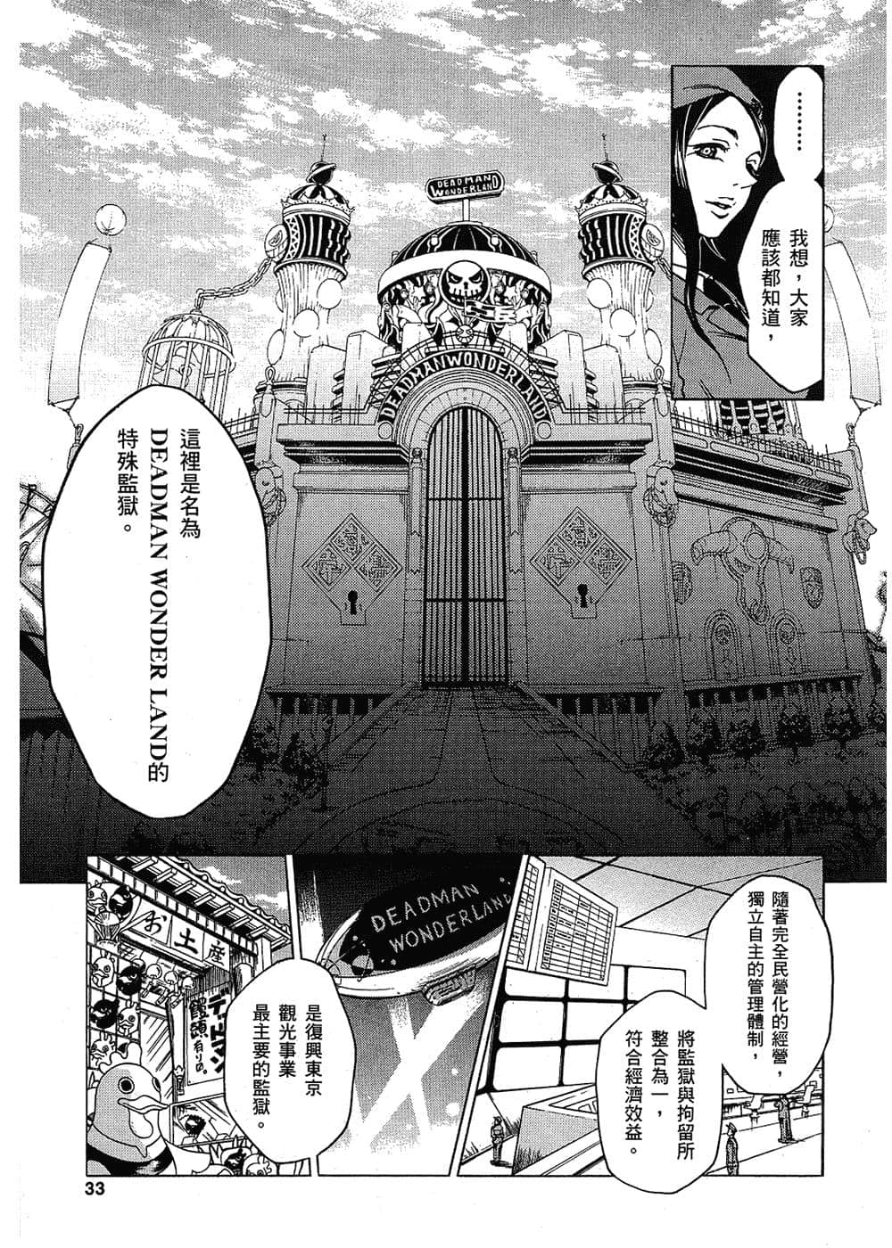 Page 33