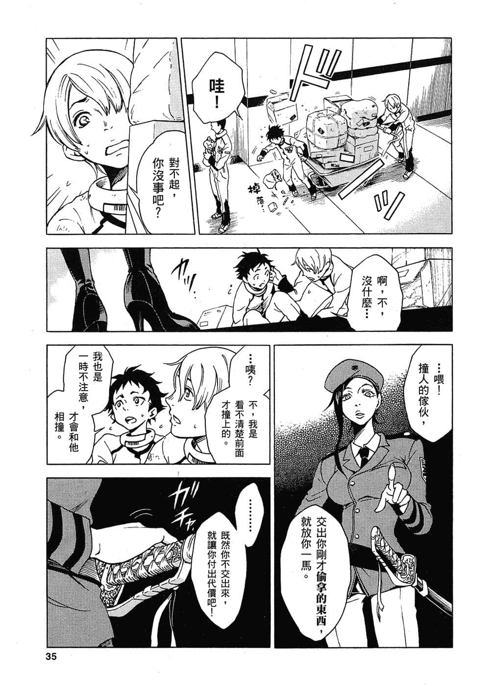 Page 35
