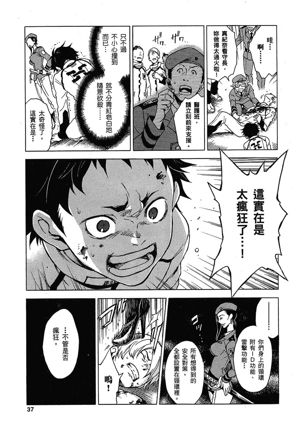 Page 37