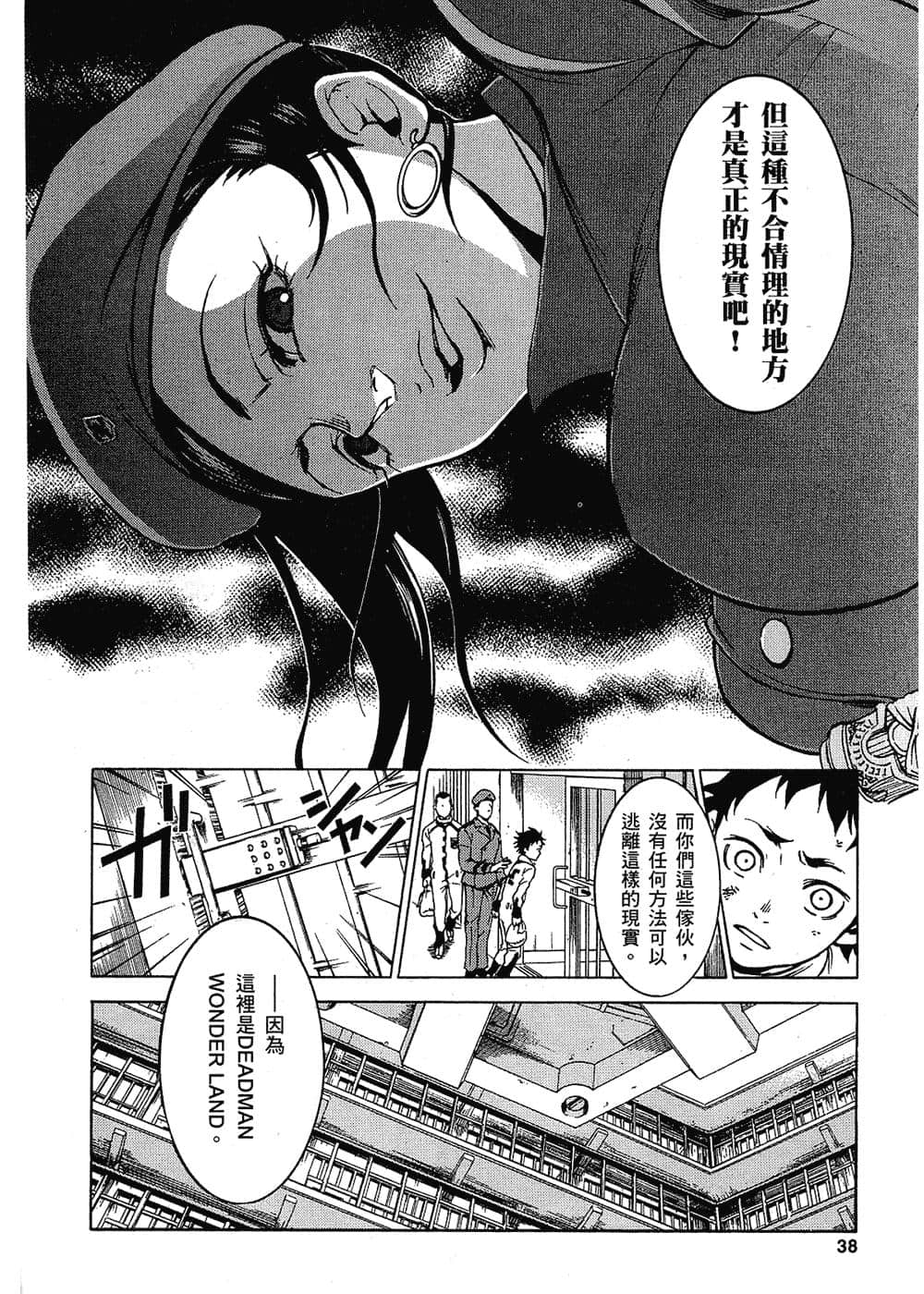 Page 38