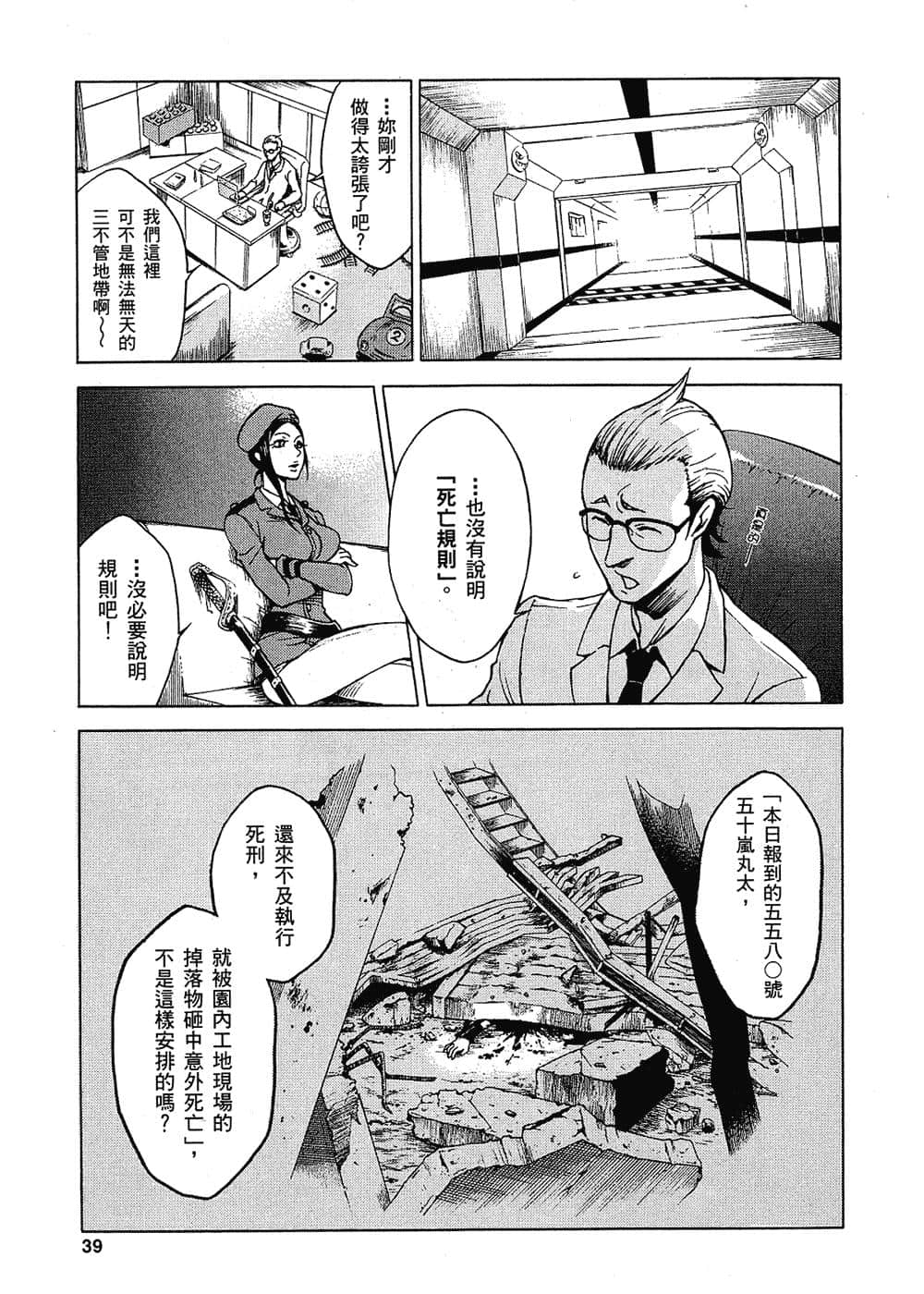 Page 39