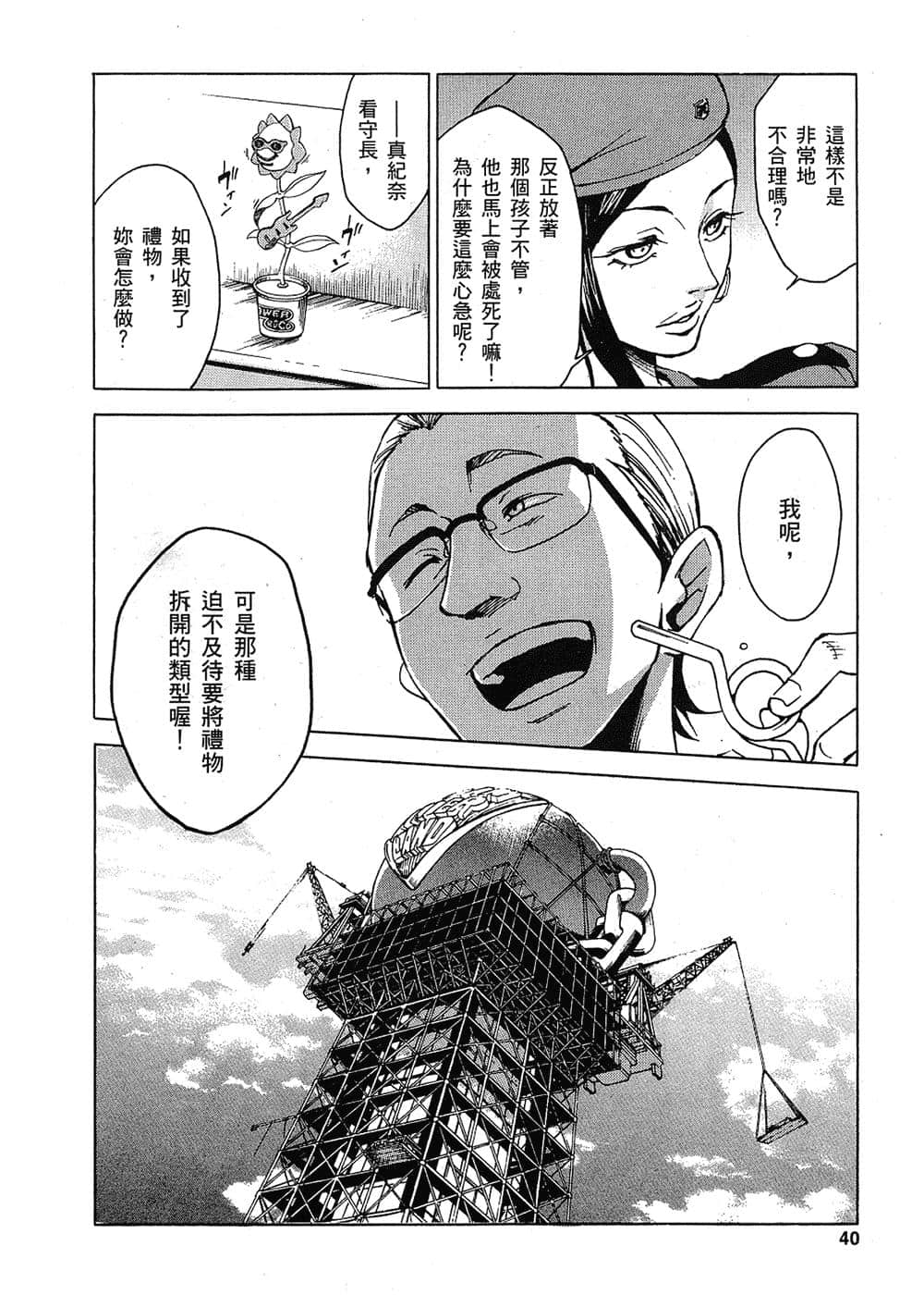 Page 40