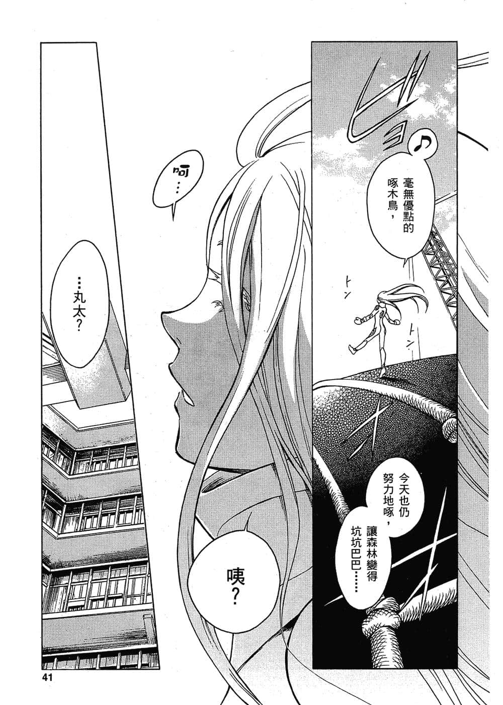 Page 41