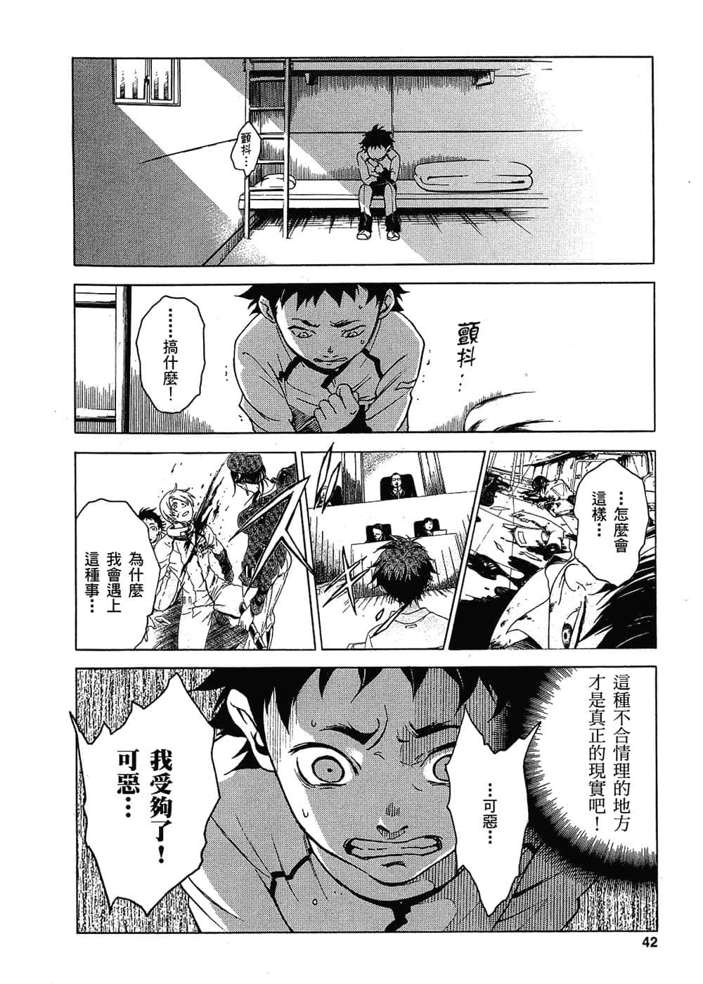Page 42