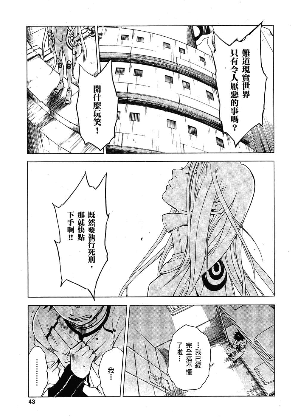 Page 43