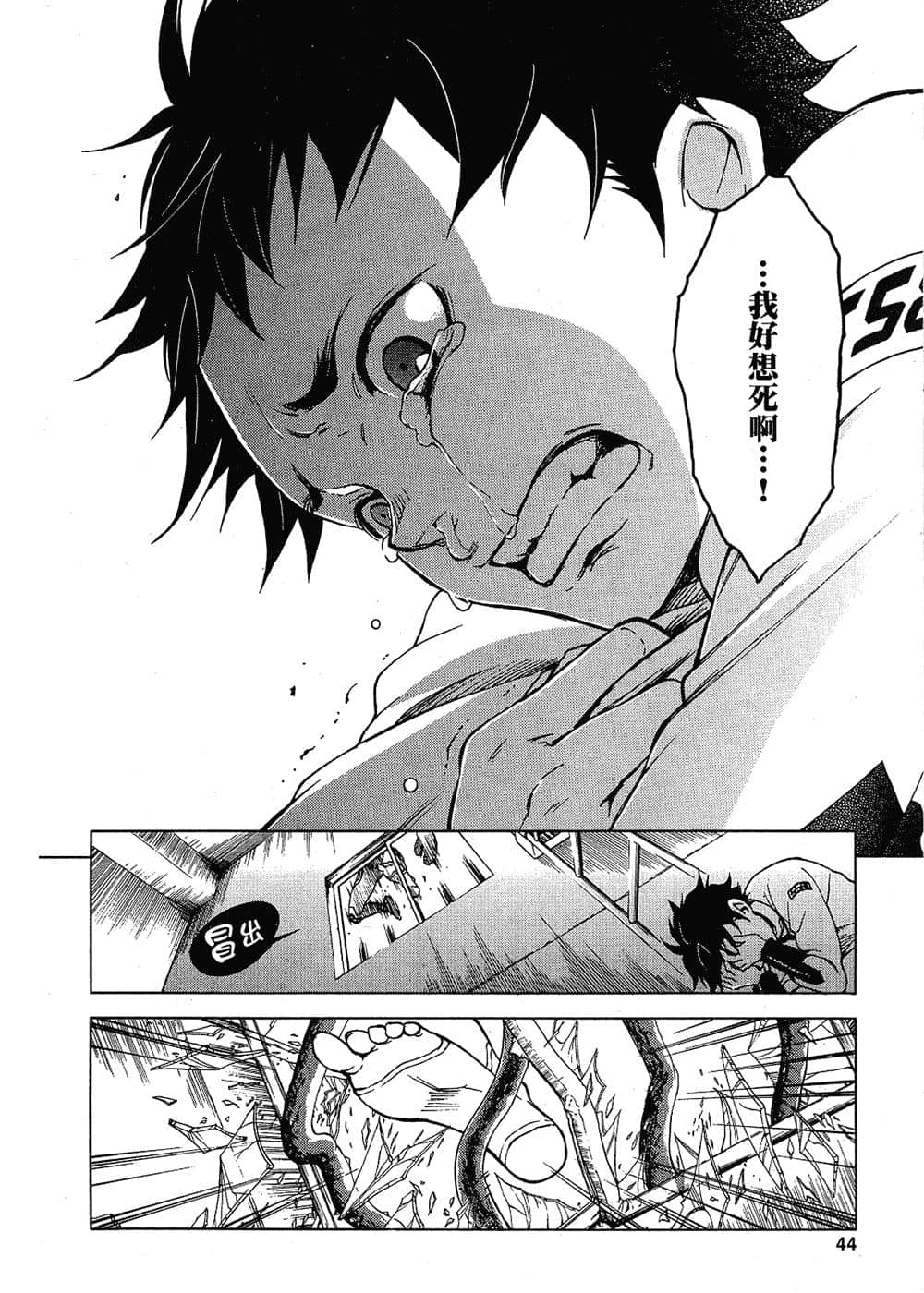 Page 44