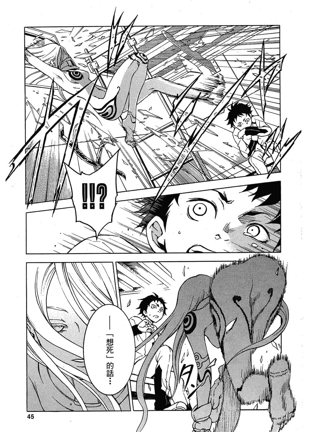 Page 45