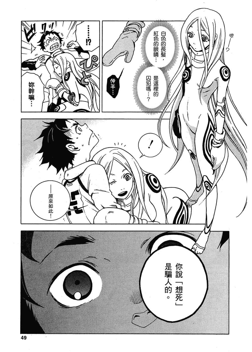 Page 48