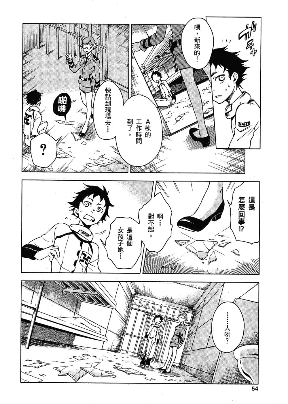 Page 53