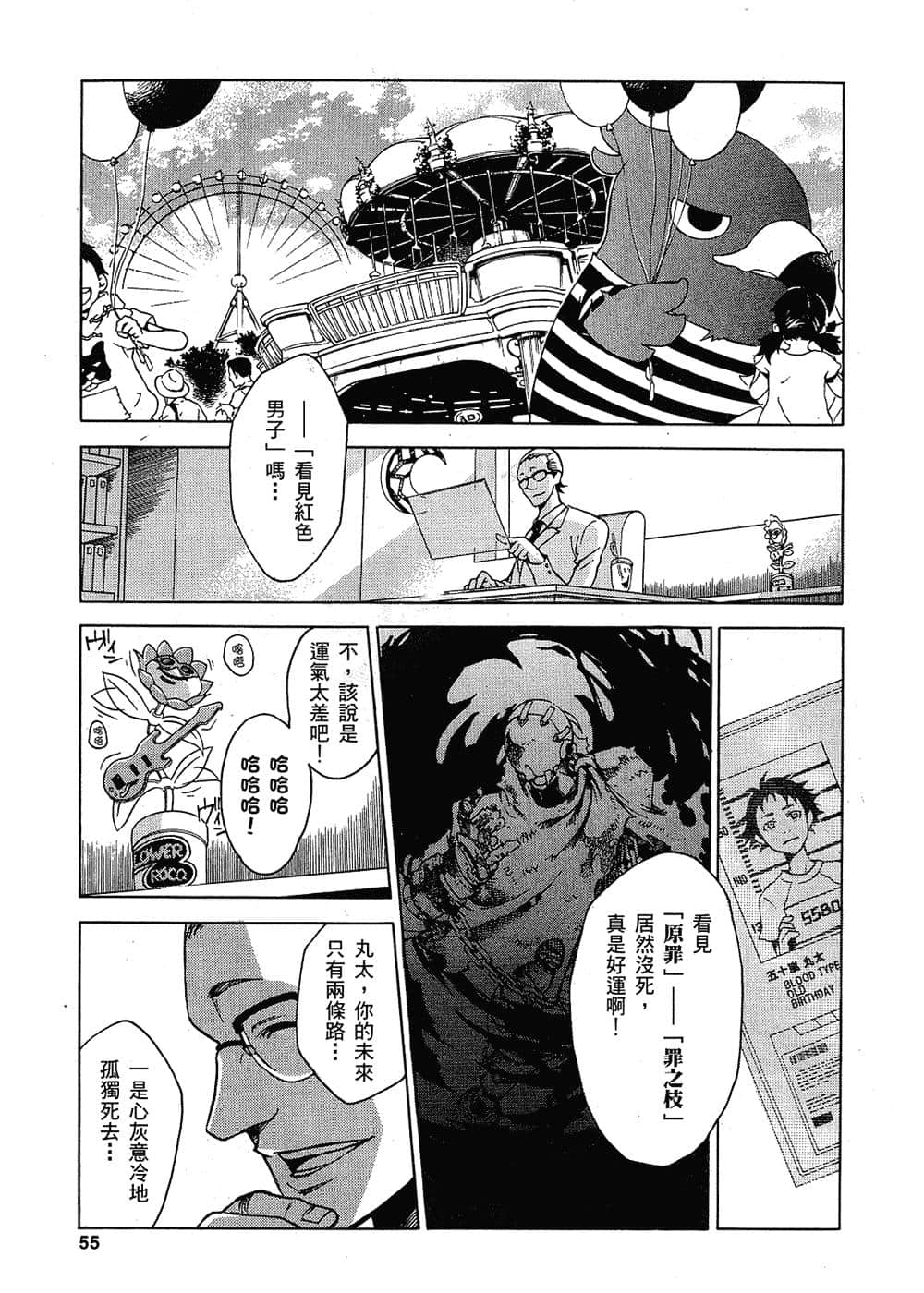 Page 54
