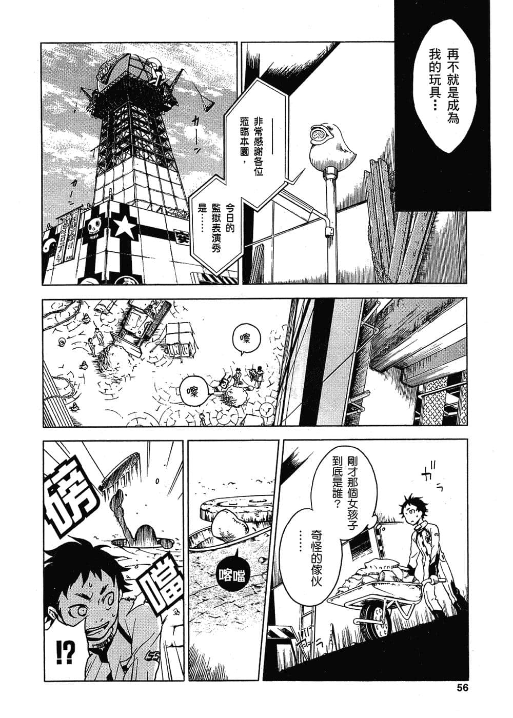 Page 55