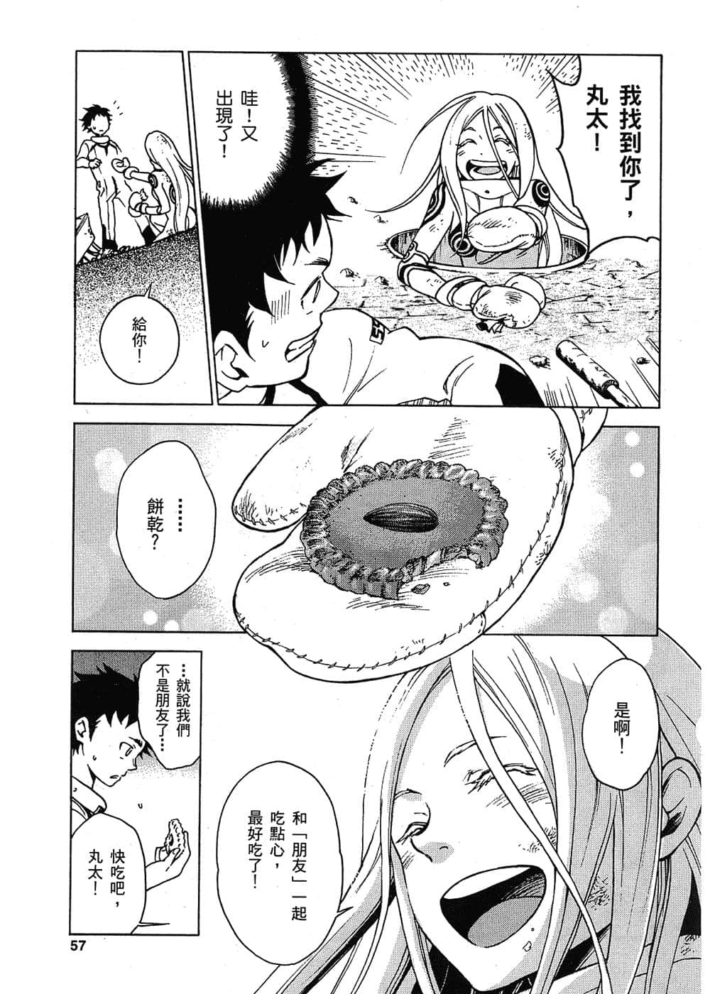 Page 56
