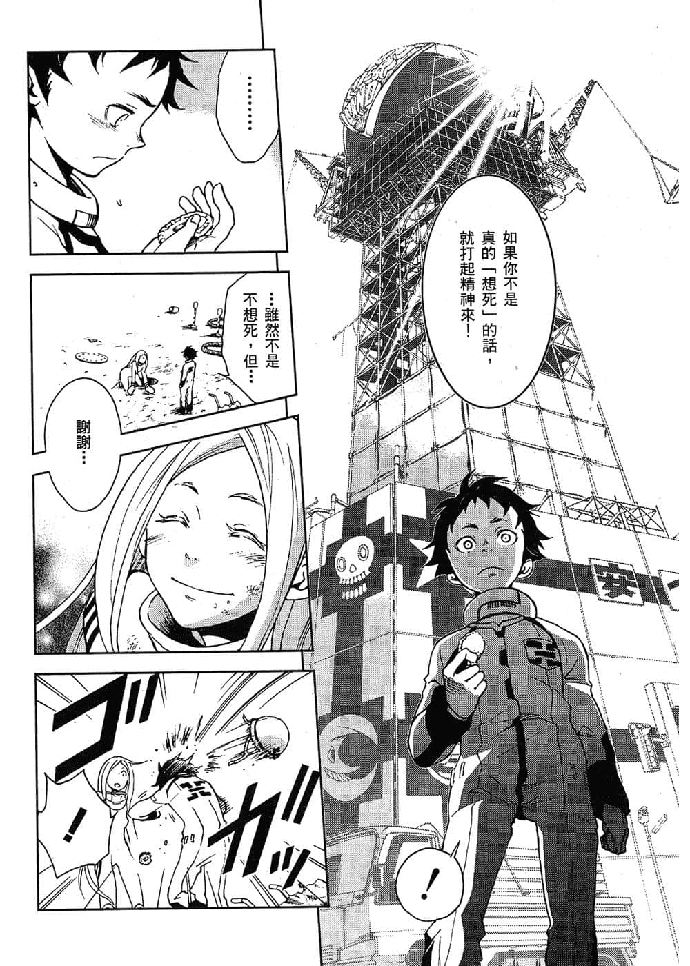 Page 57
