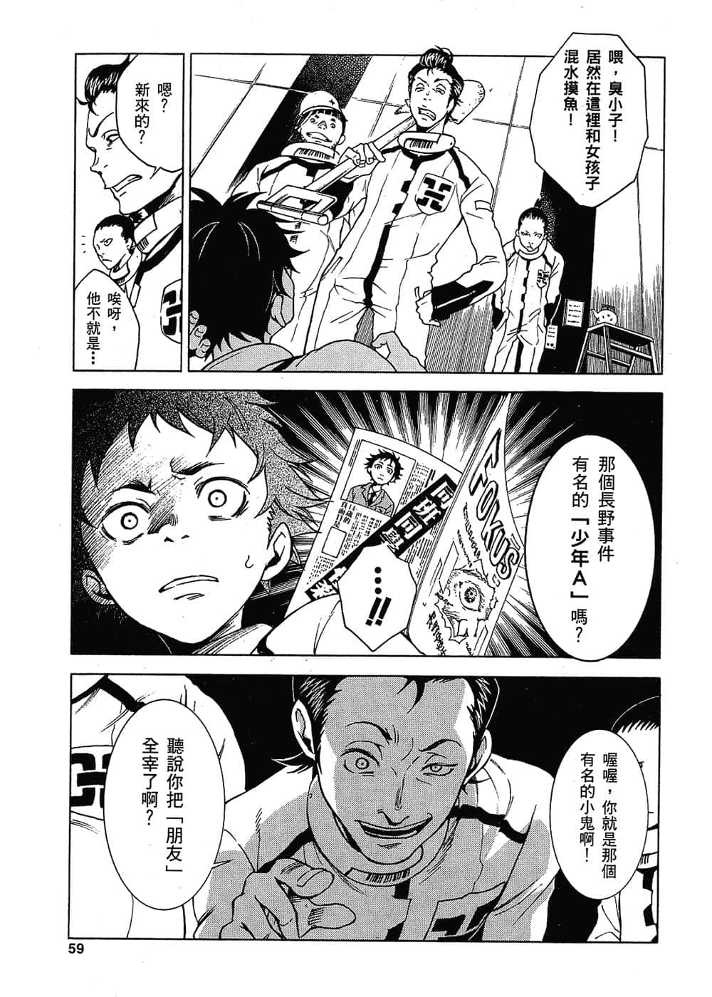 Page 58