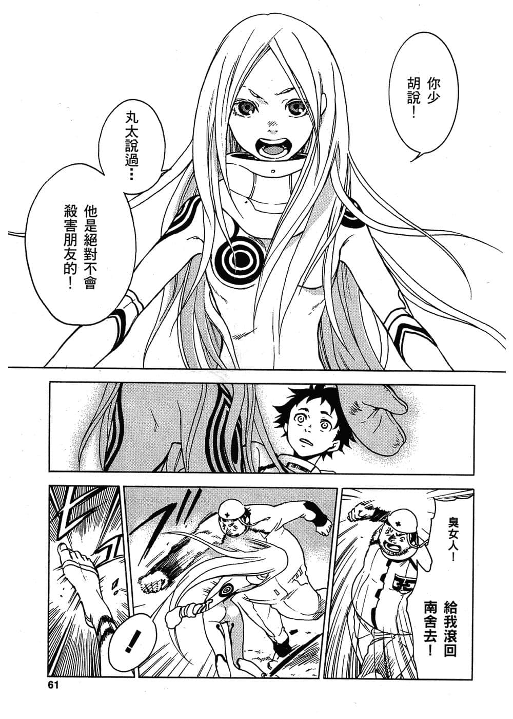 Page 60