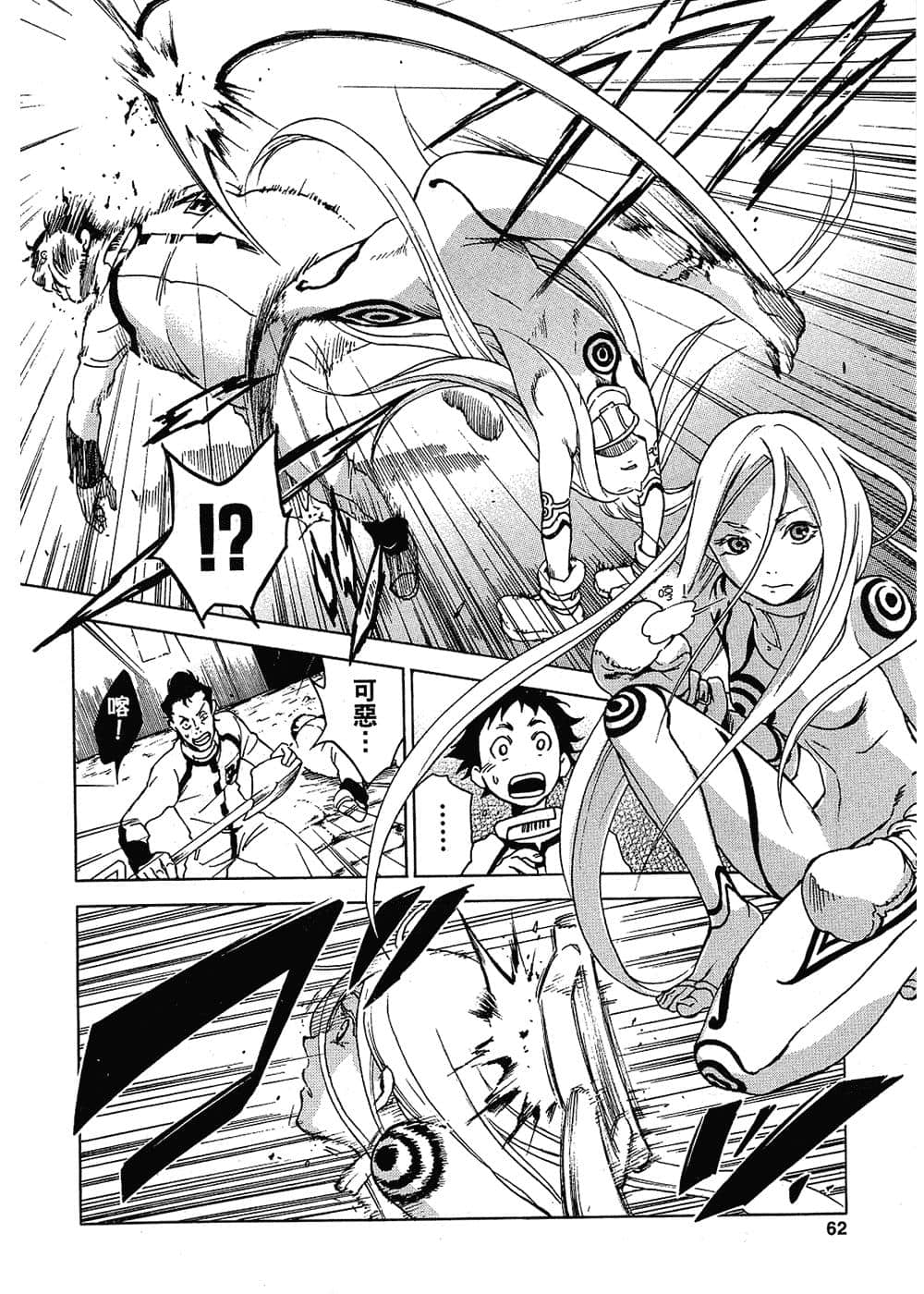 Page 61