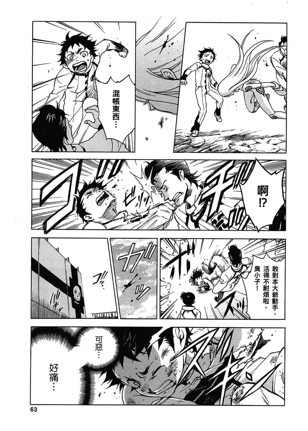 Page 62
