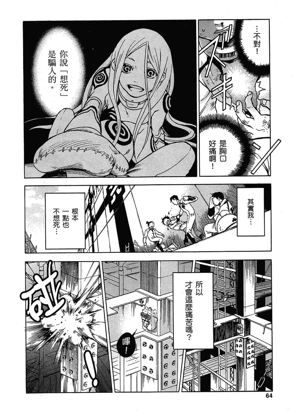 Page 63