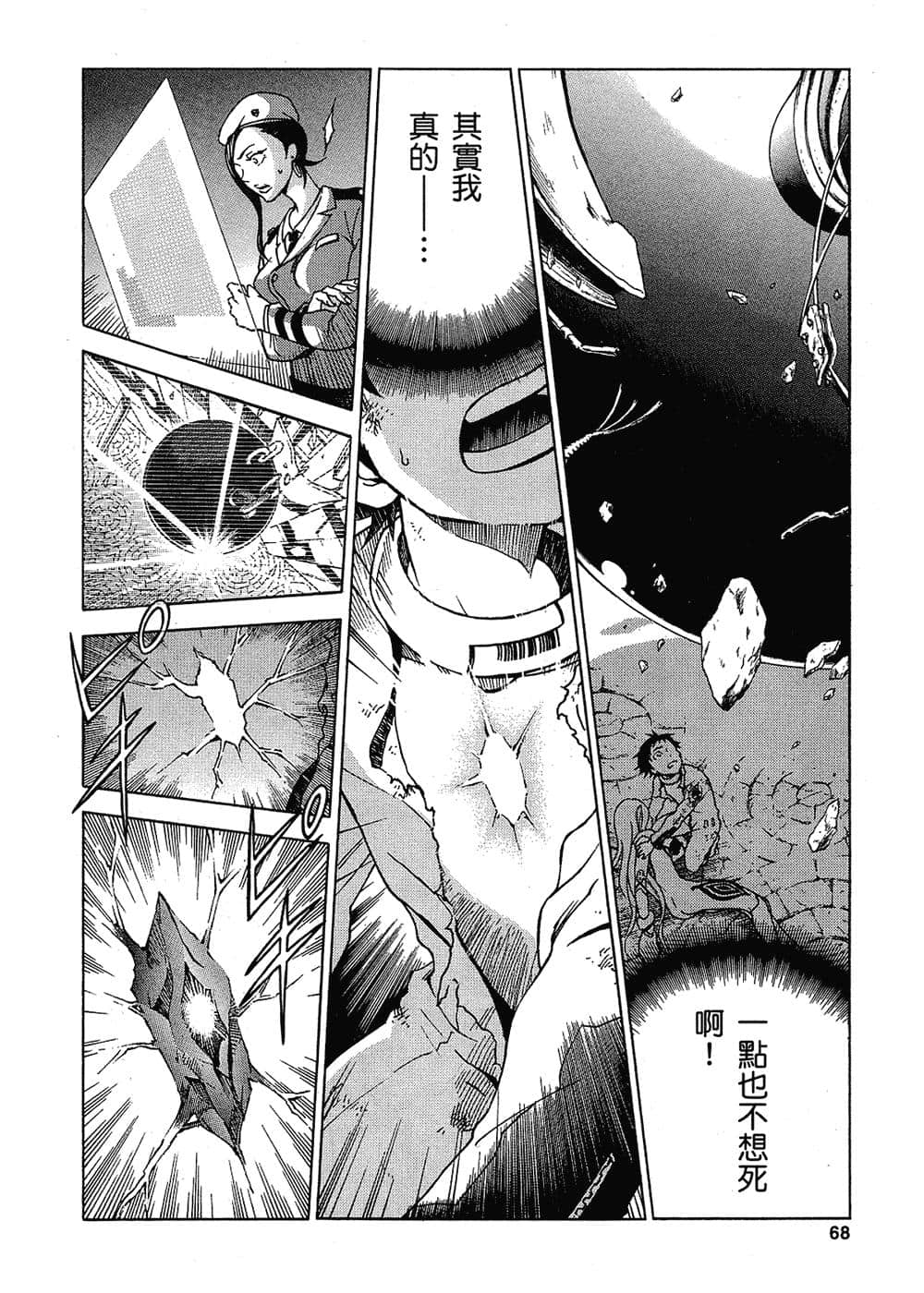 Page 67