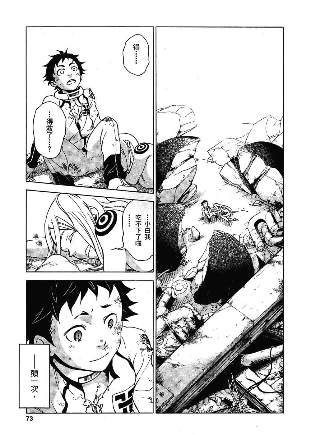 Page 71