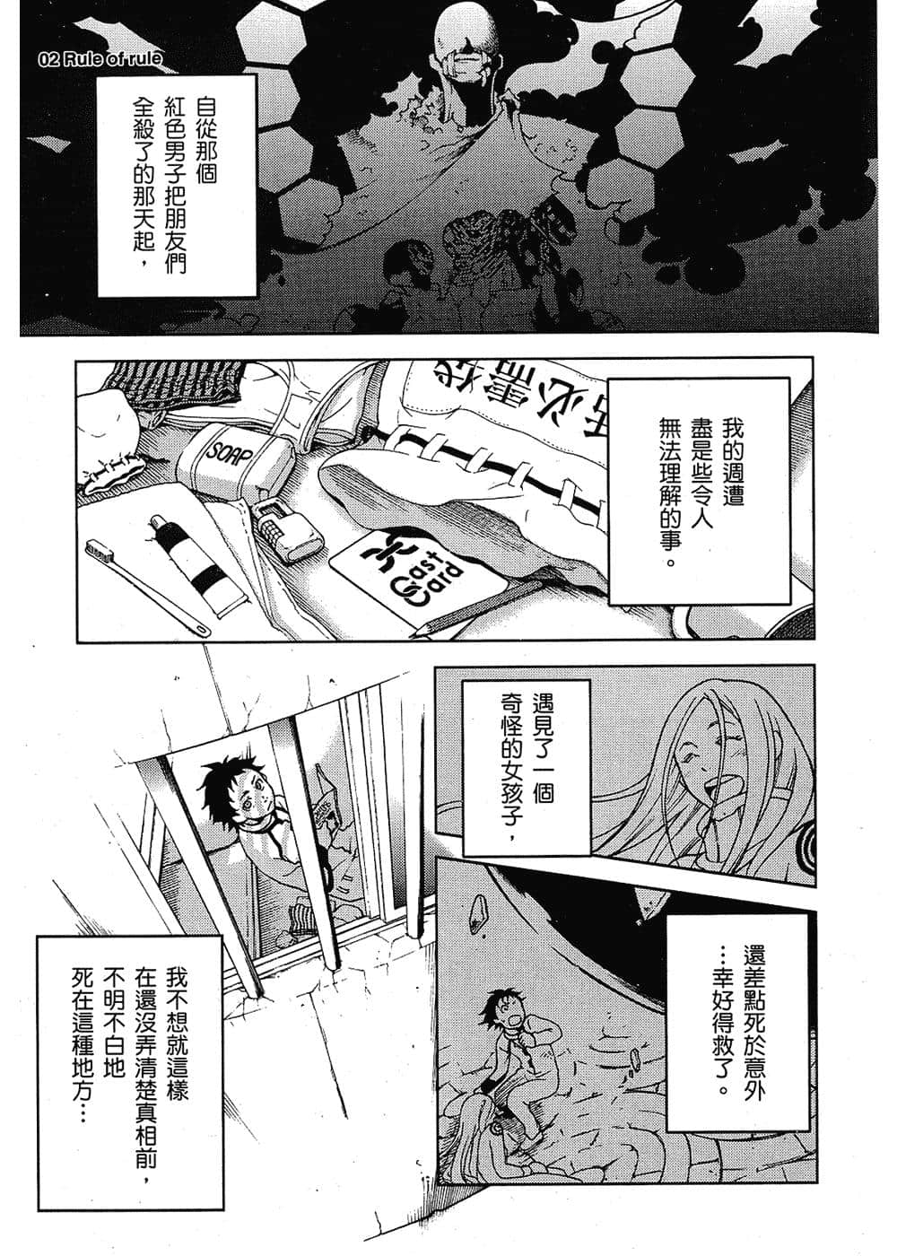 Page 75