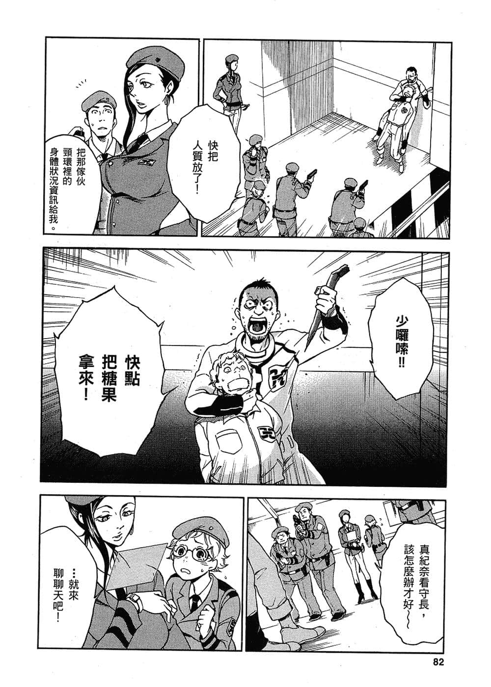 Page 80