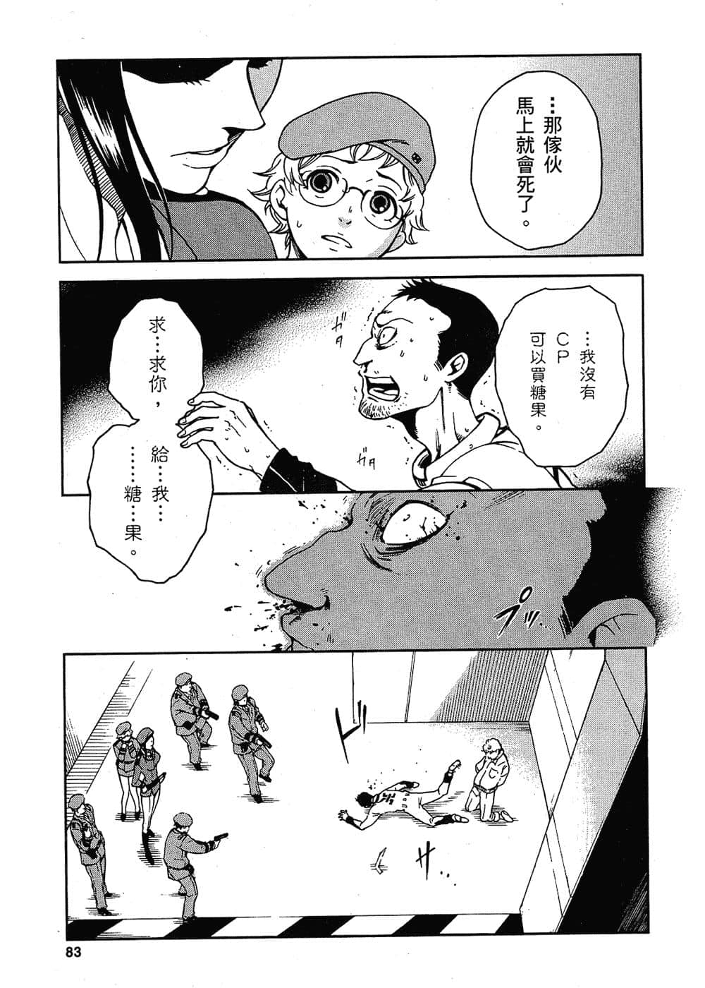 Page 81