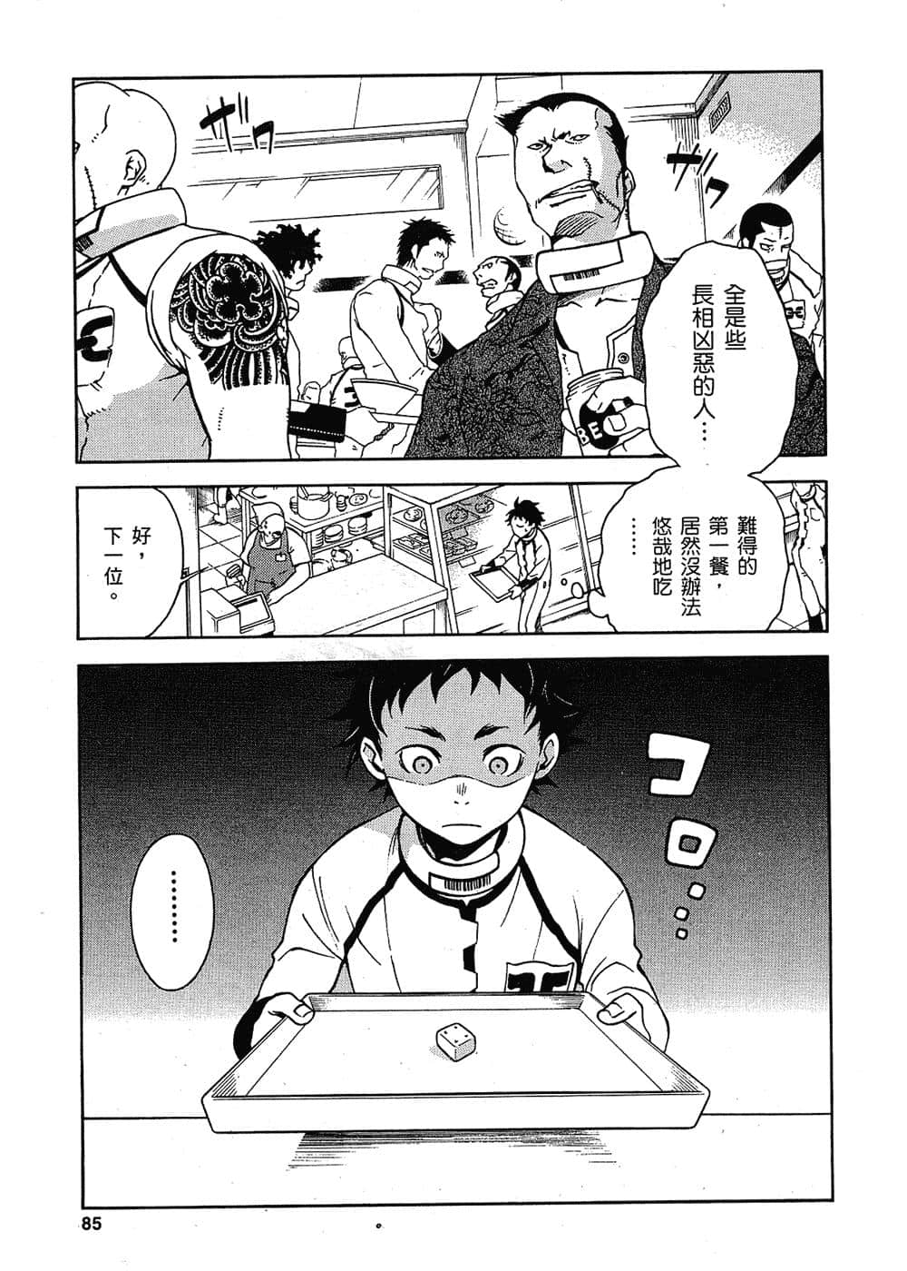 Page 83