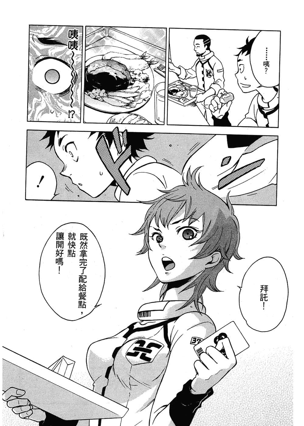 Page 84