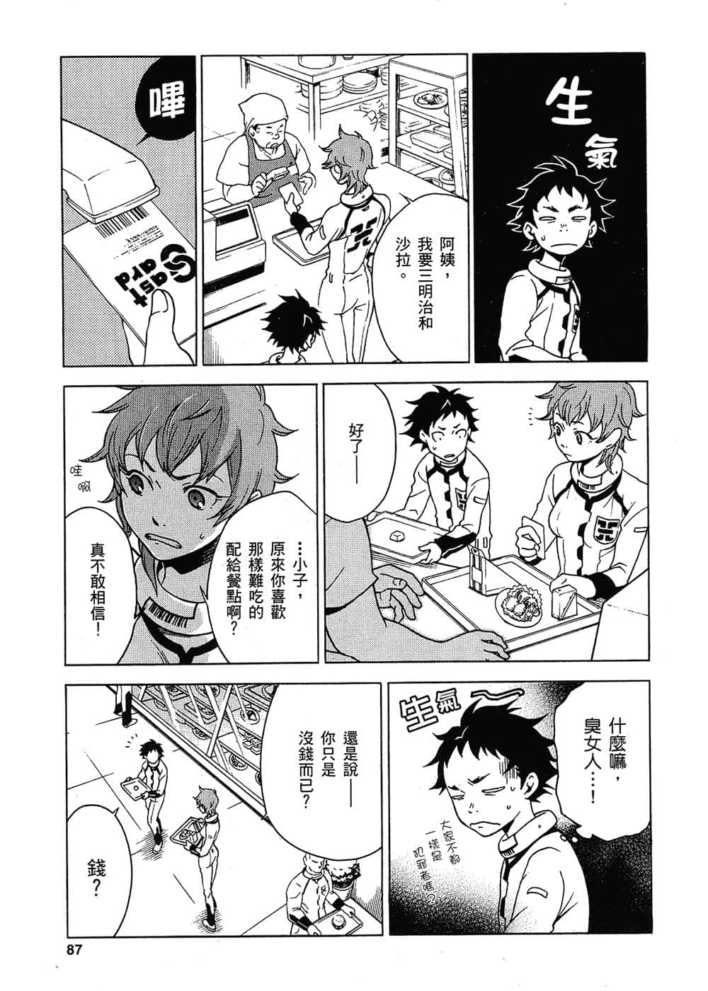 Page 85