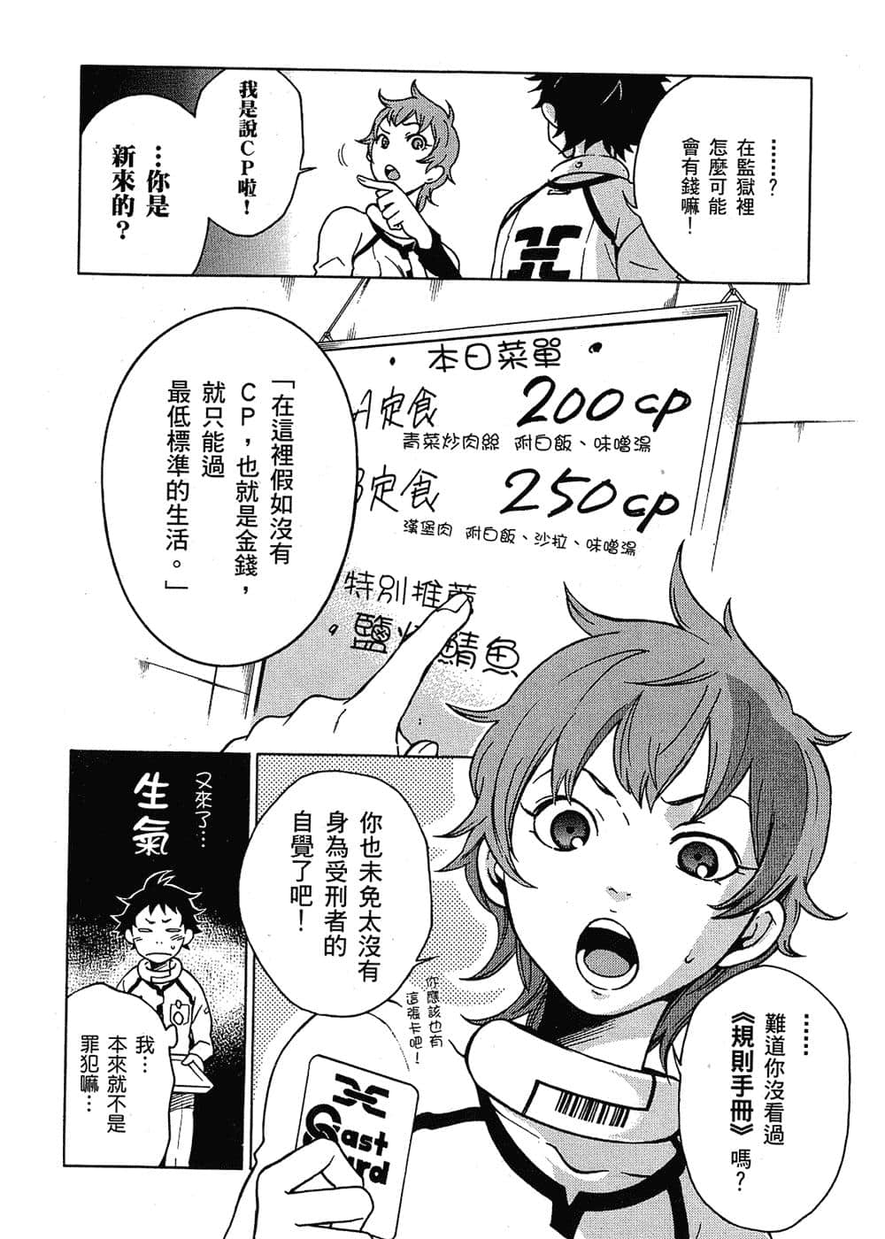 Page 86