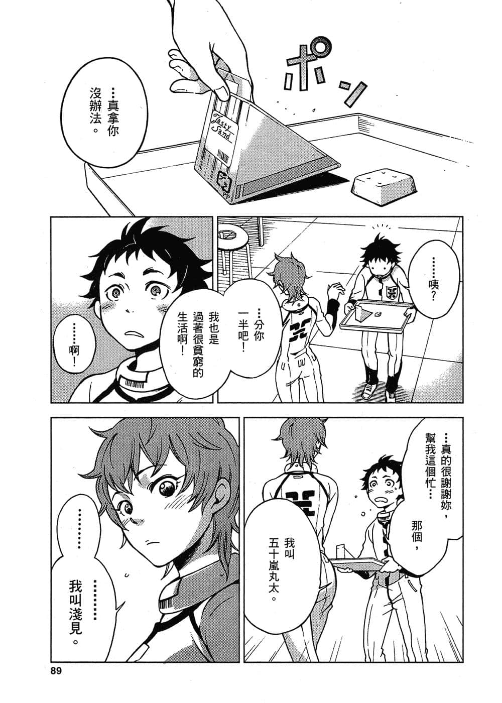 Page 87
