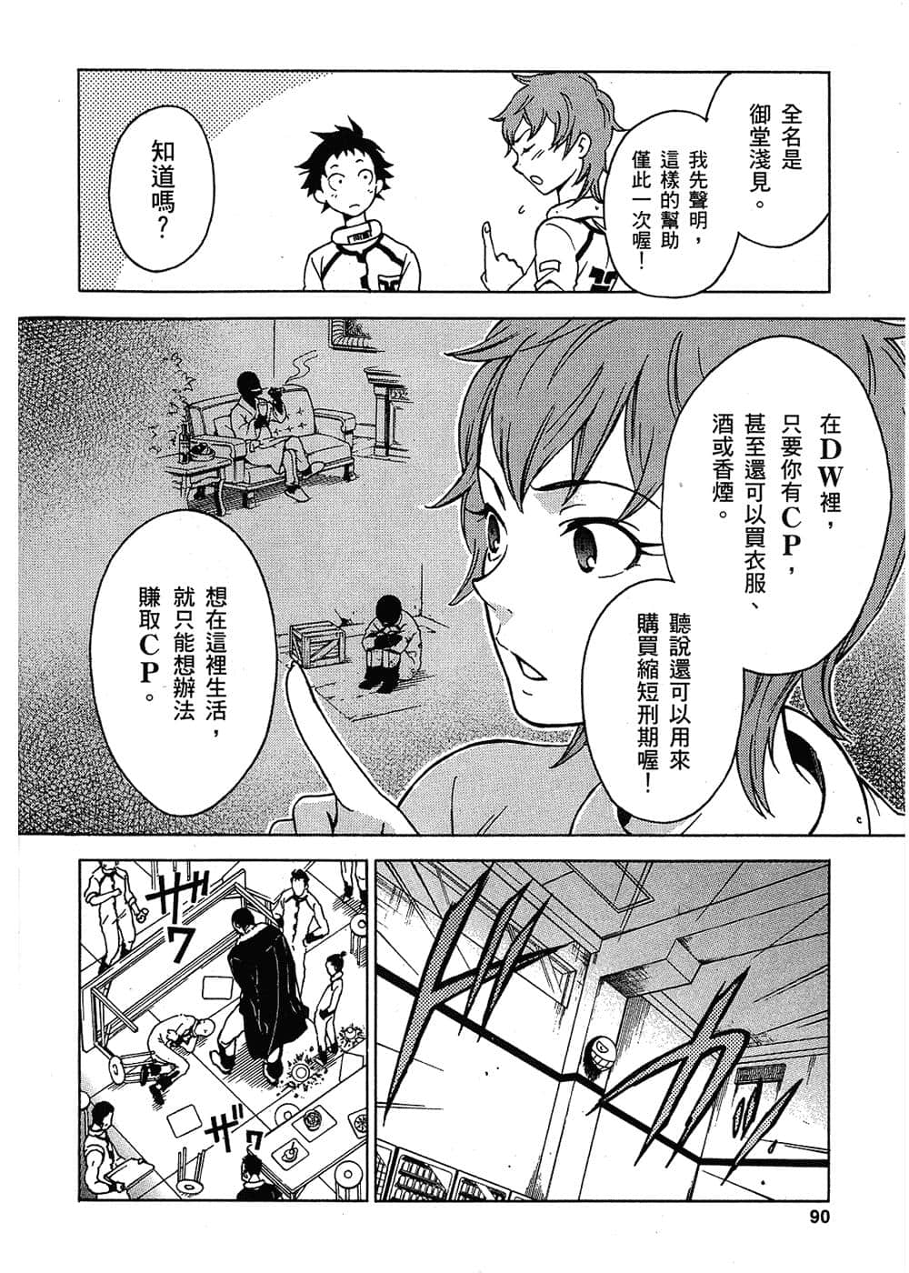 Page 88